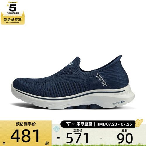 SKECHERS斯凯奇男子GO WALK 7男子健步鞋休闲鞋216552-NVY