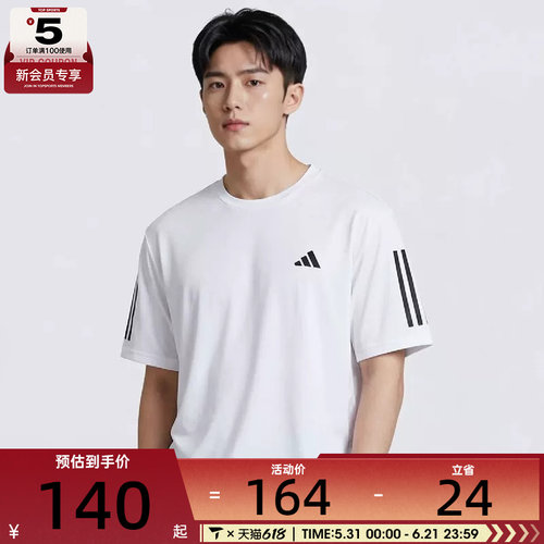 adidas阿迪达斯男子三条纹健身速干上衣运动休闲短袖T恤KU8727