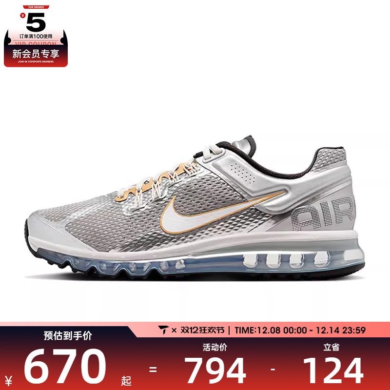 NIKE耐克男子AIR MAX 2013运动休闲鞋HJ7901-095