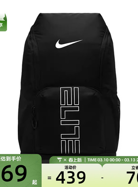 NIKE耐克男女VARSITY ELITE BKPK运动休闲双肩包HM9965-010