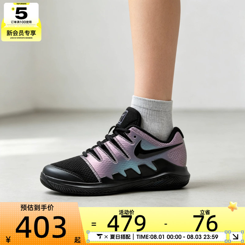 滔搏丨NIKE耐克大童JR VAPOR低帮网面运动休闲鞋AR8851-900