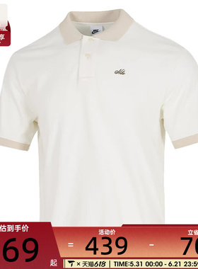 NIKE耐克男子运动休闲短袖T恤HV0885-133