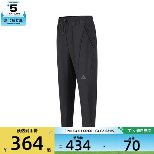 adidas阿迪达斯男子D4T CR PANT运动长裤IN5611