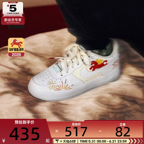 马年系列丨NIKE耐克大童AIR FORCE 1空军1号运动休闲鞋IQ1133-111