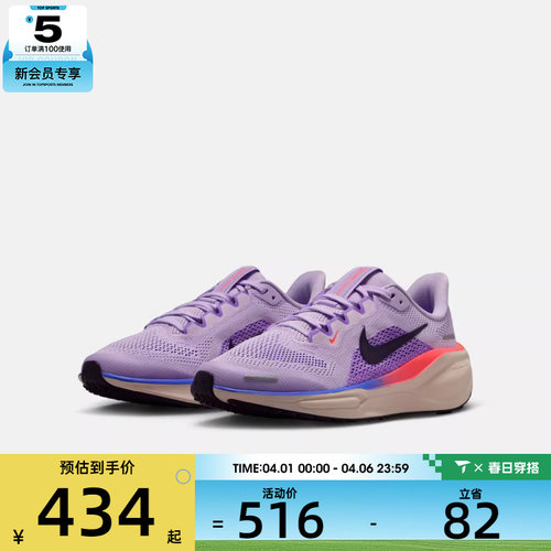 NIKE耐克大童飞马AIR ZOOM PEGASUS 41运动缓震跑步鞋FN5041-502