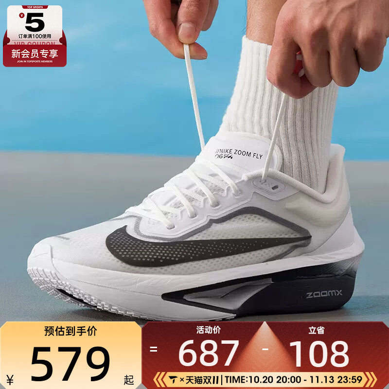 滔搏丨NIKE耐克男子ZOOM FLY 6运动训练健身公路跑步鞋FN8454-100