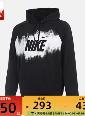 NIKE耐克男子运动训练休闲针织连帽套头衫卫衣HV4063-010