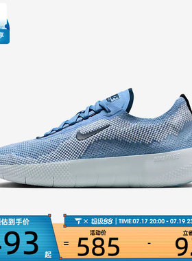 NIKE耐克男子NIKE FREE 运动训练跑步鞋HF1078-404