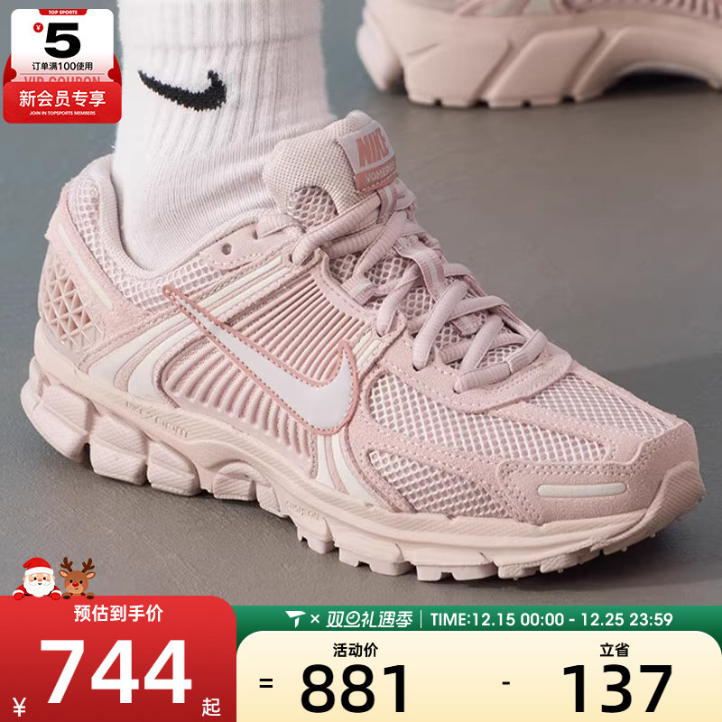 NIKE耐克女子迈柔ZOOM VOMERO 5运动老爹鞋休闲鞋HQ0458-600