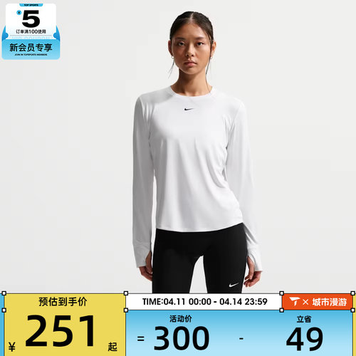 NIKE耐克女子运动训练休闲针织圆领长袖T恤FN2802-102