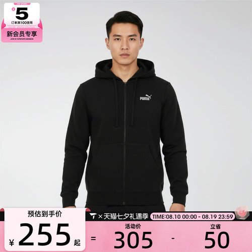 puma彪马男子运动健身夹克外套69545301