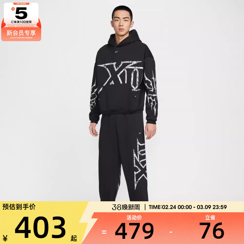 NIKE耐克男子莫兰特篮球运动训练针织收口长裤IF1557-010