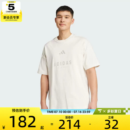 adidas阿迪达斯男子M A SZN G T运动休闲短袖T恤JL6552
