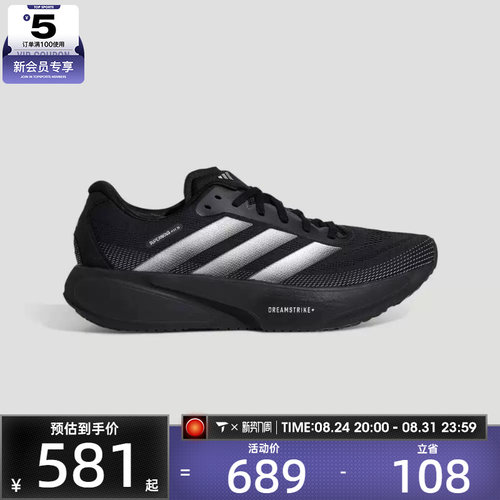 adidas阿迪达斯男女SUPERNOVA RISE3S运动训练跑步鞋KI5003