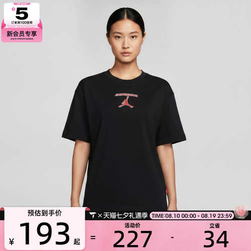 NIKE耐克女子JORDAN运动健身篮球圆领短袖T恤IM7152-010
