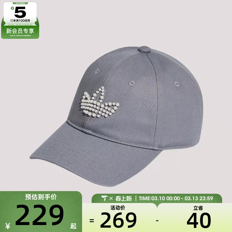 adidas阿迪达斯三叶草男女PEARLBEADS CAP运动休闲帽子KW1278