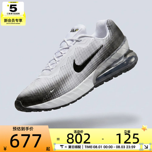 NIKE耐克男子NIKE AIR MAX PHOENIX运动休闲鞋FZ5307-103