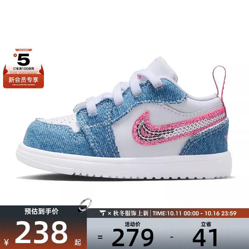 NIKE耐克婴童JORDA 1LOWALTSETD运动训练篮球鞋HQ2002-400