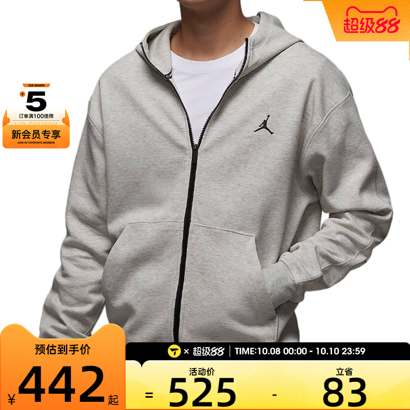NIKE耐克男子AS M J DF SPRT HOOP FLC FZ运动外套FV8603-050