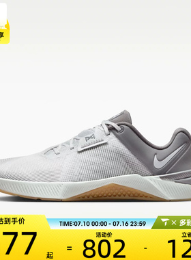 NIKE耐克男子METCON 10舒适低帮运动健身力量训练鞋HJ1875-010