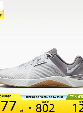 NIKE耐克男子METCON 10舒适低帮运动健身力量训练鞋HJ1875-010