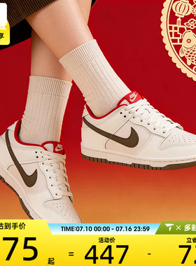 马年系列丨NIKE耐克大童DUNK复古篮球运动板鞋IQ9793-020