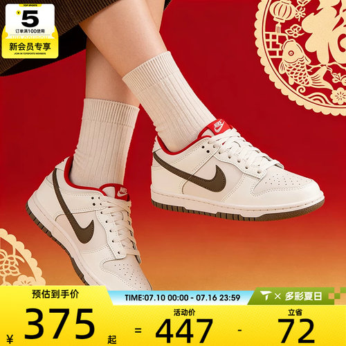 马年系列丨NIKE耐克大童DUNK复古篮球运动板鞋IQ9793-020