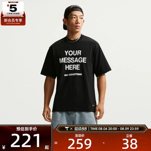 滔搏丨NIKE耐克男子潮流百搭舒适运动休闲短袖T恤IQ5861-010