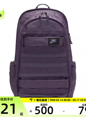 NIKE耐克男子NSW RPM BKPK 2.0运动休闲双肩包FD7544-540