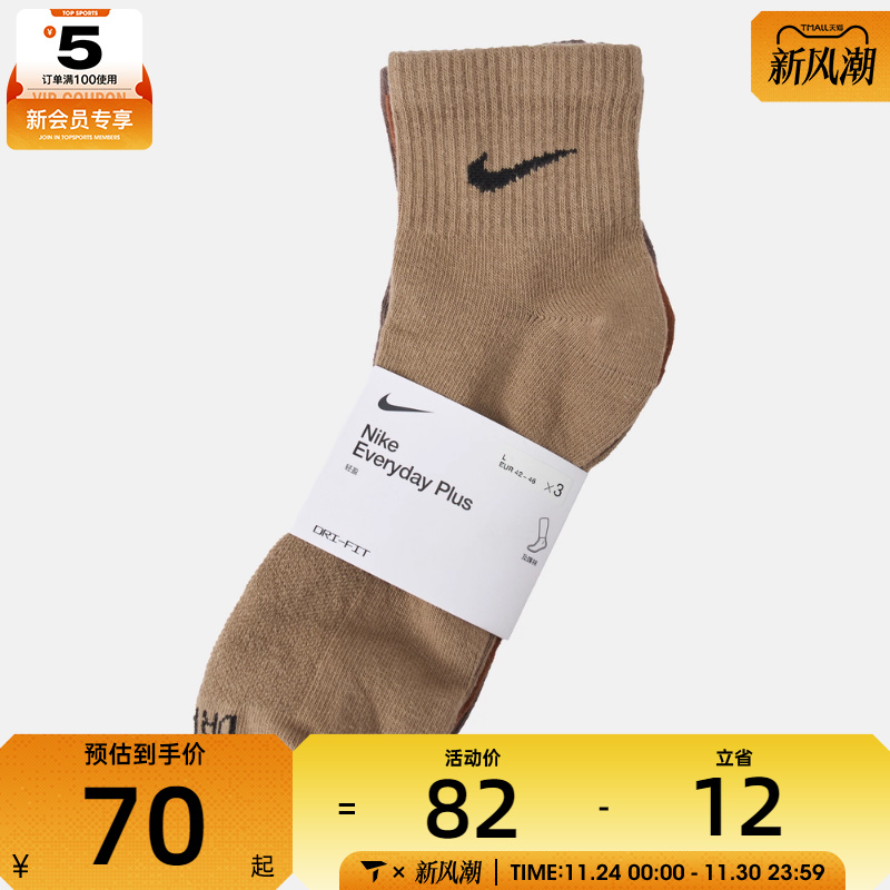 NIKE耐克休闲袜子SX6893-911