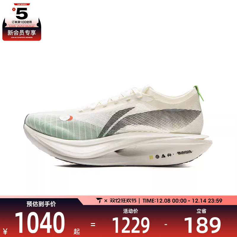 LI-NING李宁男女飞电5 ELITE运动训练跑步鞋ARMV003-4