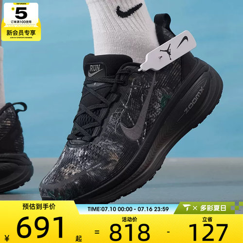 NIKE耐克男子VOMERO 18低帮缓震时尚运动训练跑步鞋IF4456-001