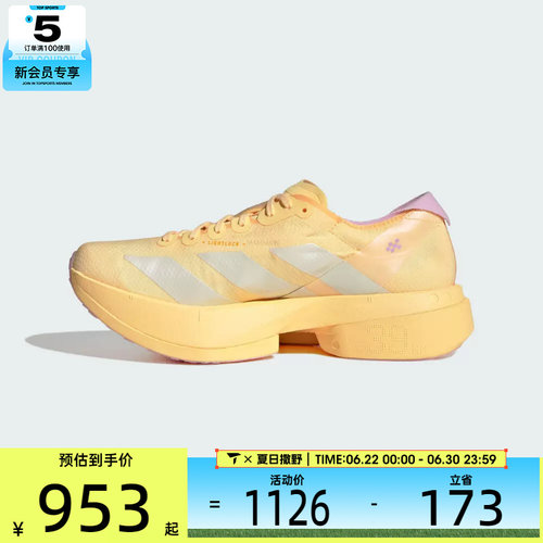 adidas阿迪达斯女子ADIZERO ADIOS PRO 4 W运动训练跑步鞋KI3467