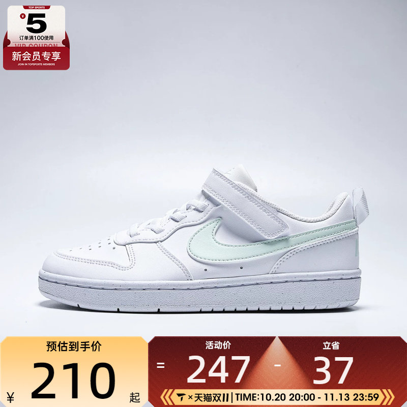 NIKE耐克小童COURT BOROUGH RECRAFT (PS)运动休闲鞋DV5457-138
