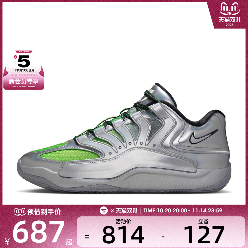 NIKE耐克男子KD18 EYBL EP运动训练篮球鞋IF2518-001