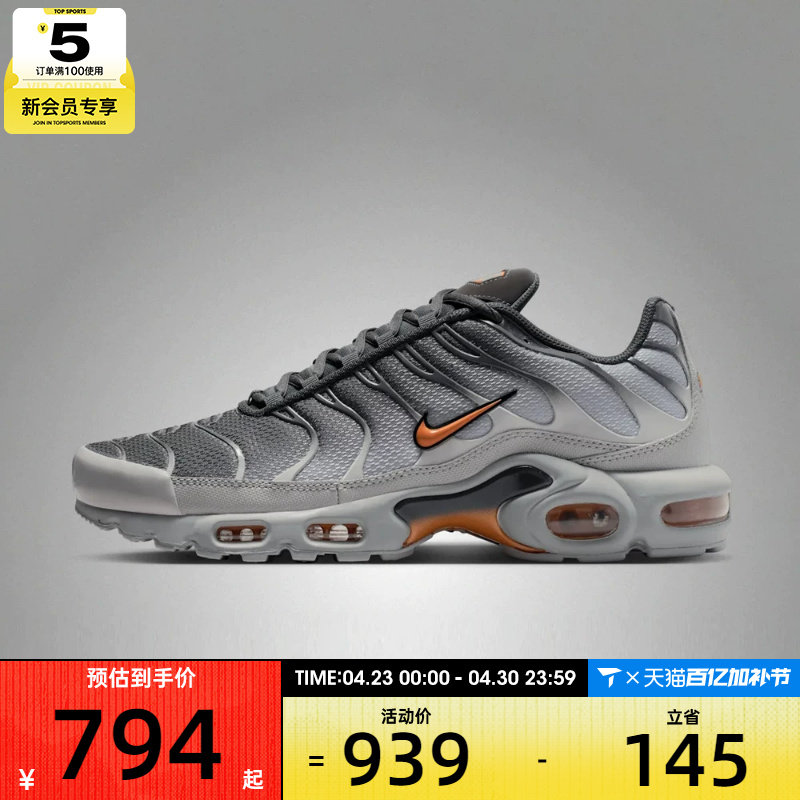 NIKE耐克男子AIR MAX PLUS气垫复古老爹鞋运动休闲鞋DM0032-037