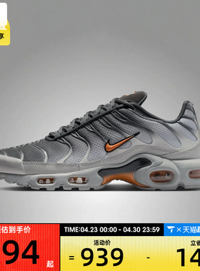 NIKE耐克男子AIR MAX PLUS气垫复古老爹鞋运动休闲鞋DM0032-037