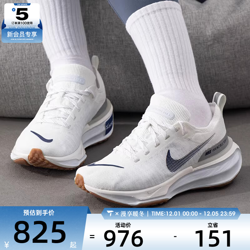 NIKE耐克女子ZOOMX INVINCIBLE RUN运动公路跑步鞋DR2660-107