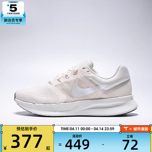 NIKE耐克女子RUN SWIFT 3网面运动训练跑步鞋DR2698-111