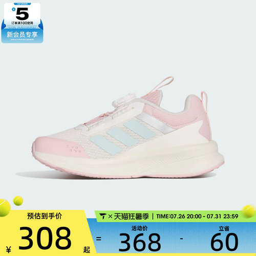 adidas阿迪达斯小童FortaRun4.0HABUK运动训练跑步鞋KI4128