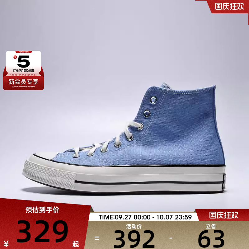 converse匡威男女Chuck Taylor 70S 运动休闲帆布鞋A10524C