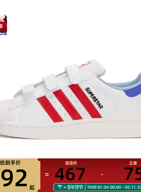 adidas阿迪三叶草童SUPERSTAR II CF C运动休闲鞋JR8002