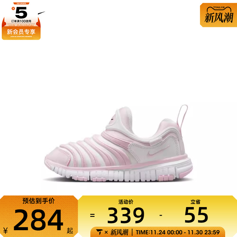NIKE耐克中童NIKE DYNAMO FREE (PS)运动休闲鞋343738-637