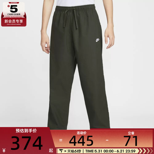 NIKE耐克男子运动休闲梭织直筒长裤IF0735-356