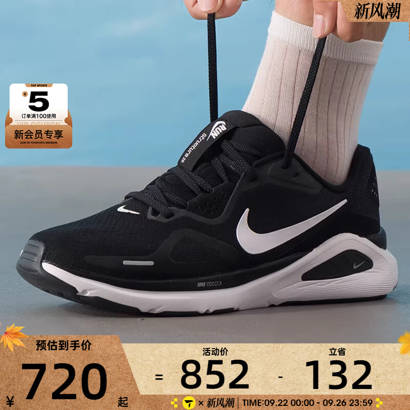 NIKE耐克男子STRUCTURE 26稳程公路训练跑步鞋HJ1102-002