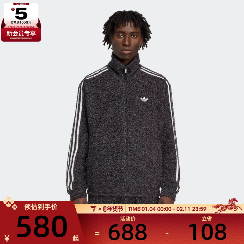 adidas阿迪达斯三叶草男子运动休闲针织毛绒立领夹克外套KS5275,运动服/休闲服装,运动茄克/外套,淘宝优惠券,粉丝福利购,淘宝优惠卷