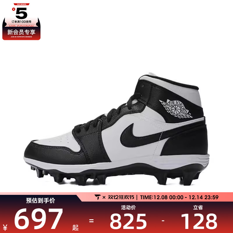 NIKE耐克男子Jordan 1 Mid TD运动训练篮球鞋FJ6805-100