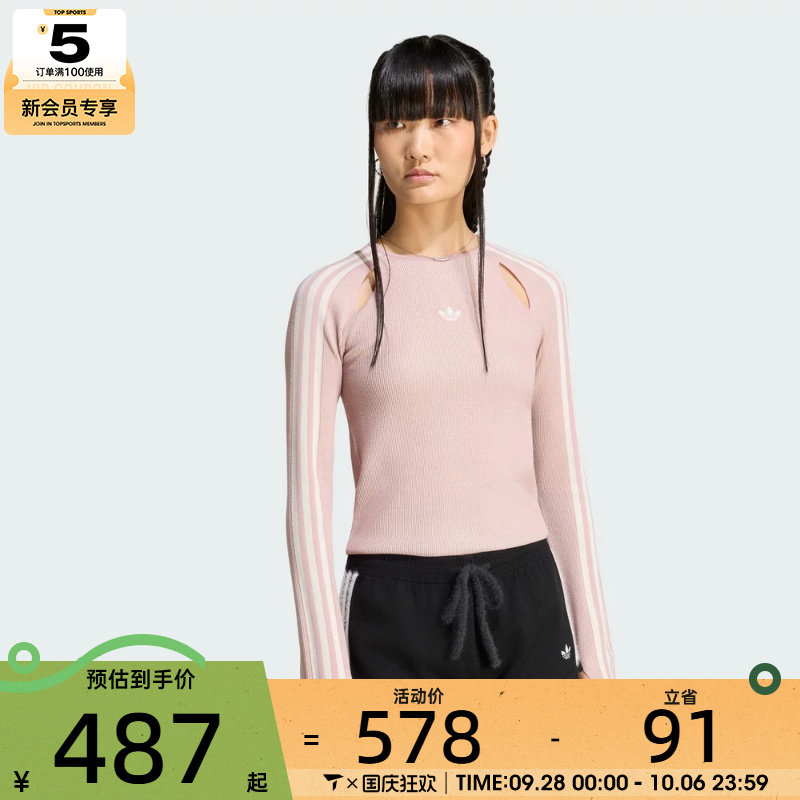 滔搏丨adidas阿迪达斯三叶草女子运动休闲长袖T恤LE3633