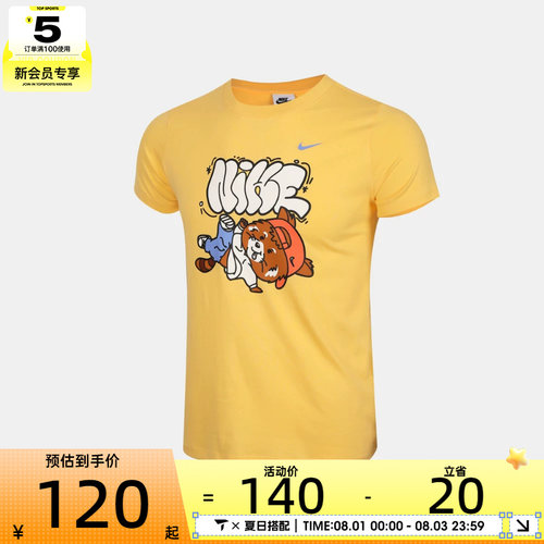 NIKE耐克儿童运动休闲短袖T恤IU3250-795