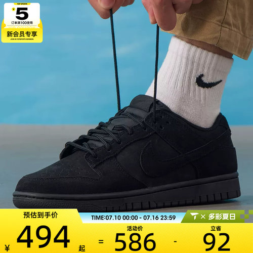 NIKE耐克男子DUNK轻便低帮复古黑色板鞋百搭运动休闲鞋IB6651-001